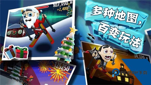 滑雪大冒险单机版