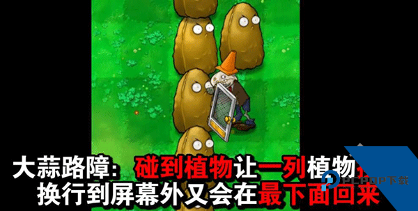 植物大战僵尸吃席版