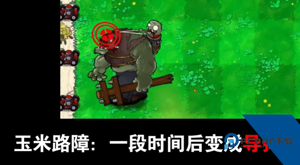 植物大战僵尸吃席版