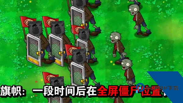 植物大战僵尸吃席版