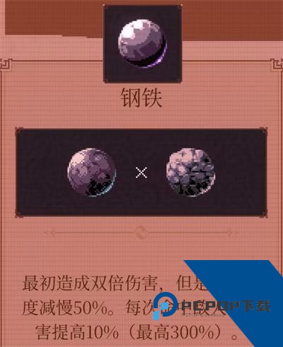 球比伦战记