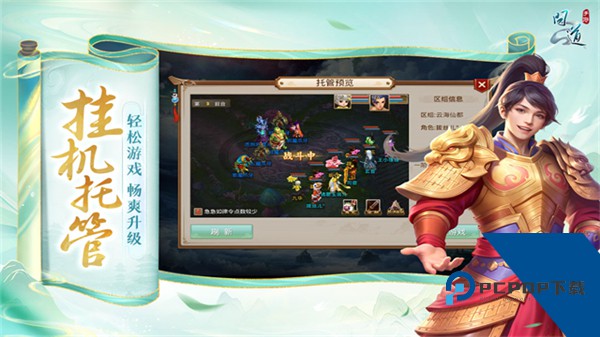 问道手游官方版