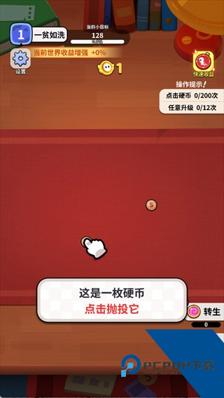 我的屏幕在喷钱