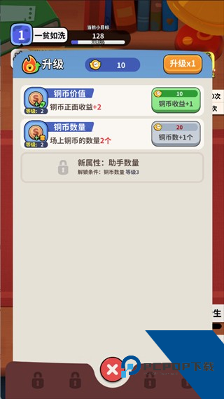 我的屏幕在喷钱