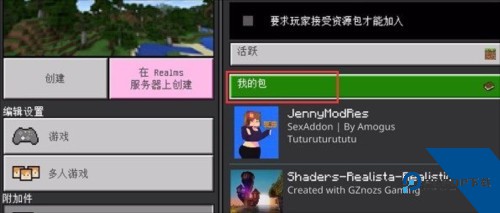 珍妮冒险原神版