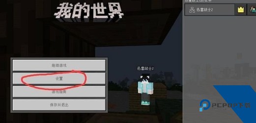 珍妮冒险原神版