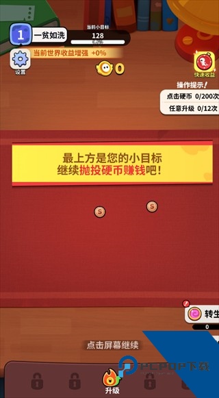 我的屏幕在喷钱