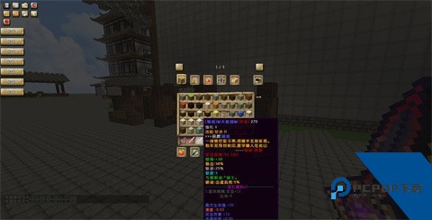 我的世界江湖传说