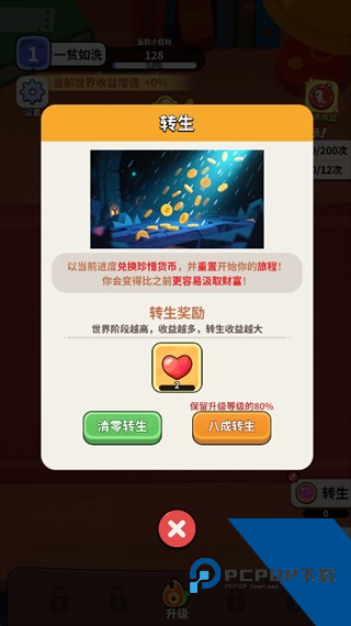 我的屏幕在喷钱