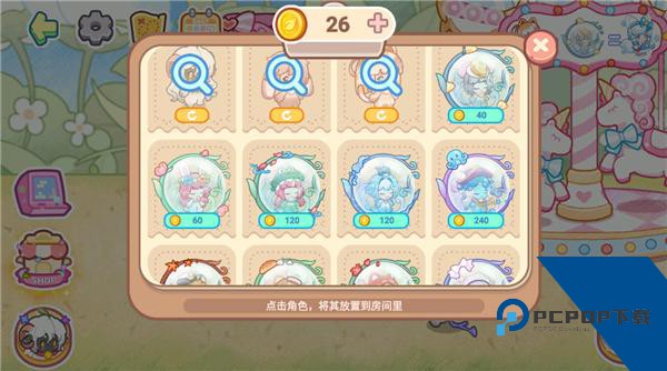 迷你小镇梦幻乐园