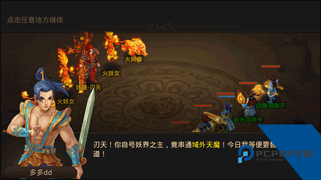 问道手游官方版