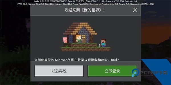 珍妮冒险原神版