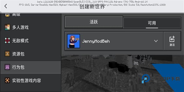 珍妮冒险原神版