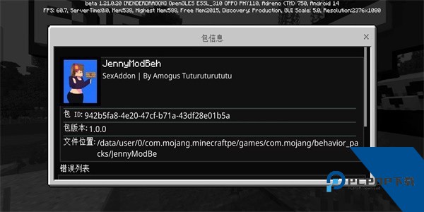 珍妮冒险原神版