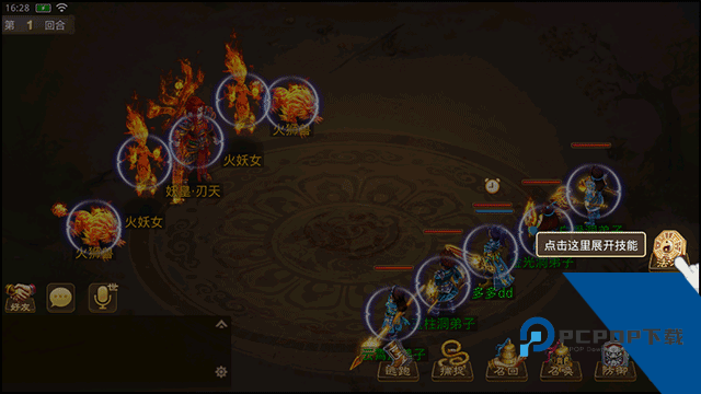 问道手游官方版