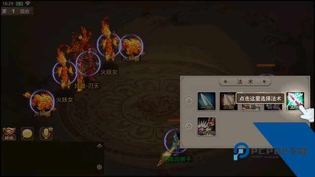 问道手游官方版