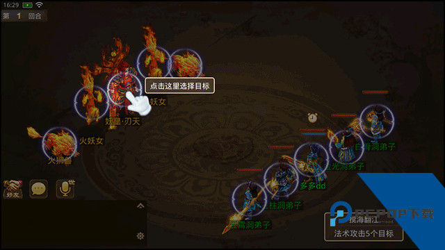 问道手游官方版