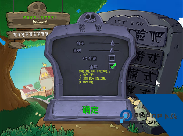 废物大战僵尸超模版