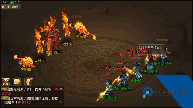 问道手游官方版