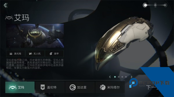 星战前夜无烬星河官方版