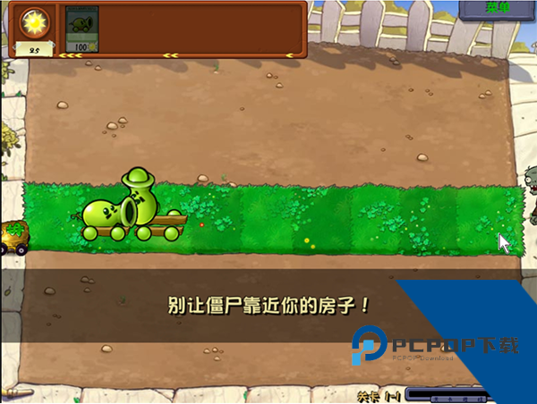 废物大战僵尸超模版