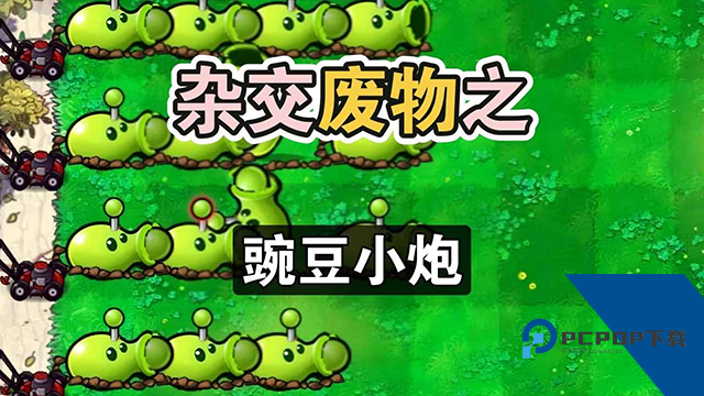 废物大战僵尸超模版