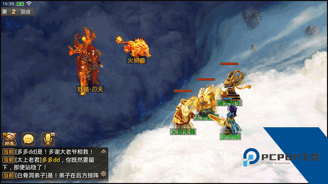 问道手游官方版