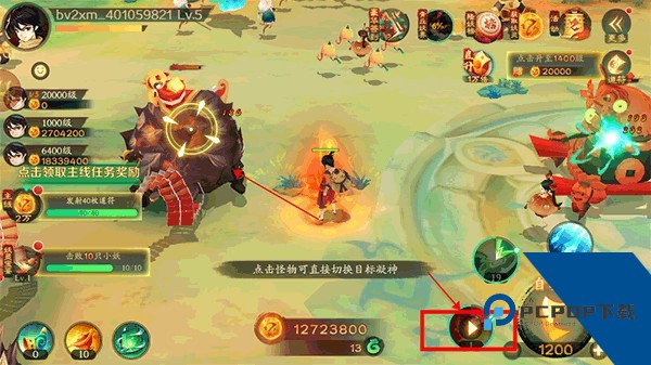 新仙魔九界波克城市官方正版