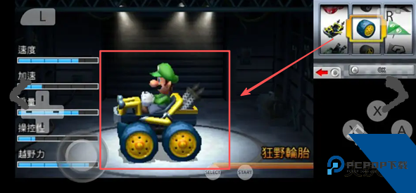 马里奥赛车7
