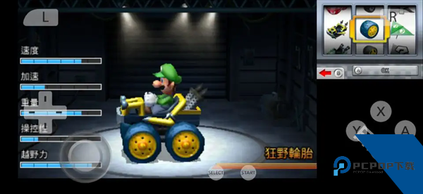 马里奥赛车7