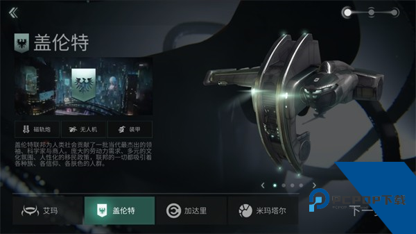 星战前夜无烬星河官方版