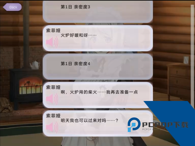 我与索菲亚的秘密