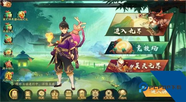 新仙魔九界波克城市官方正版