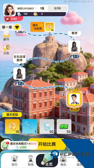 羽毛球对决安卓版