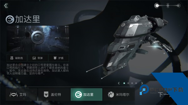 星战前夜无烬星河官方版