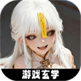 放开那个女妖让我来