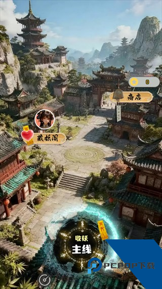 放开那个女妖让我来