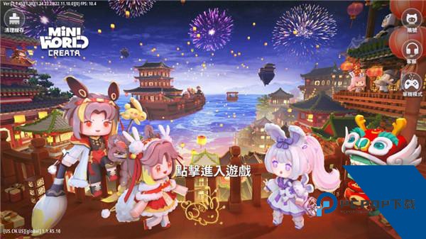 迷你世界土鳖版