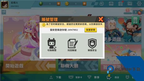 迷你世界土鳖版