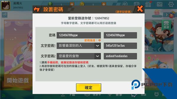 迷你世界土鳖版