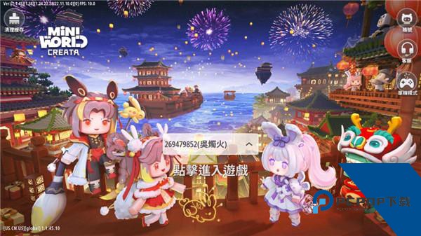 迷你世界土鳖版