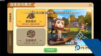 迷你世界土鳖版