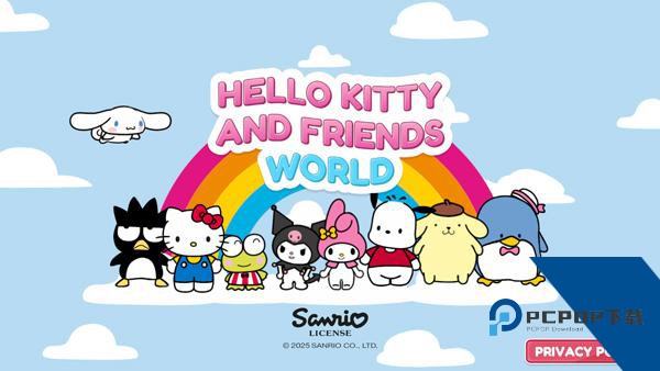 凯蒂猫生活世界