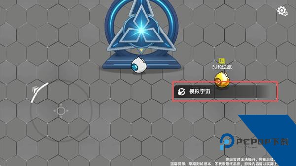 植物大战僵尸模拟宇宙版