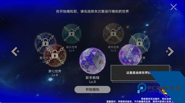 植物大战僵尸模拟宇宙版