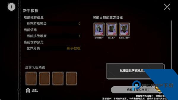 植物大战僵尸模拟宇宙版