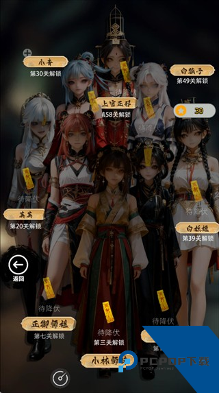 放开那个女妖让我来