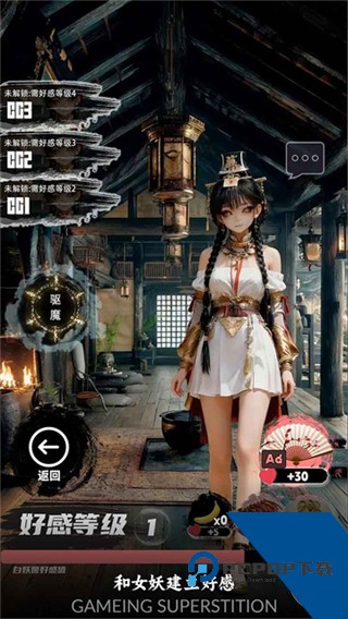 放开那个女妖让我来