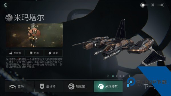 星战前夜无烬星河官方版