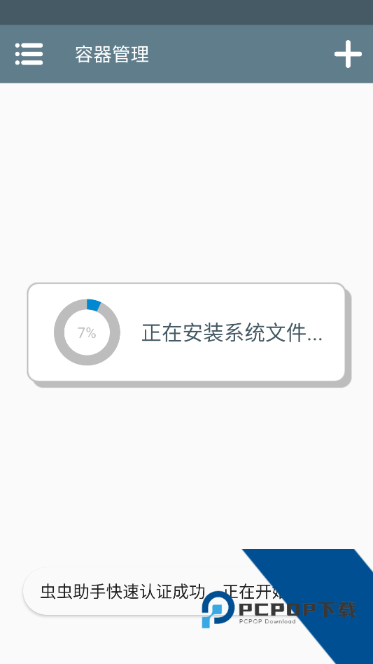 攀爬动物在一起